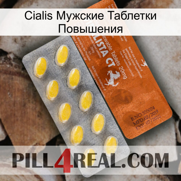 Cialis Мужские Таблетки Повышения 42.jpg